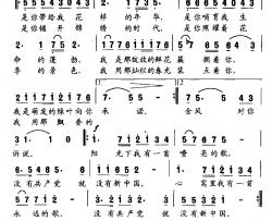 永远的歌简谱-陈貌词 尹良曲