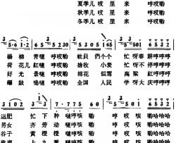 农村四季调简谱-博兴民歌