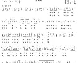 吊脚楼简谱-廖泽川词 葛敬平曲