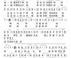 想念妈妈简谱-文婧词 泉乡剑客曲