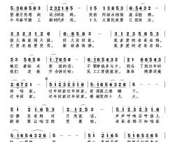 过年回家简谱-刘岐山词 刘北休曲