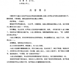 艰苦岁月舞蹈音乐简谱