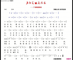 夕阳美丽更风采赵秀富广场舞圆舞曲简谱
