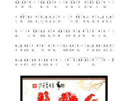 金鸡三唱简谱