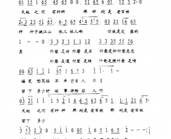 清官谣彩谱简谱