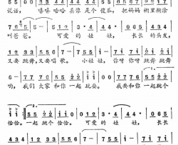 我的泥娃娃简谱