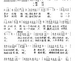 你是东方的骄阳简谱-张建中词/任义光曲