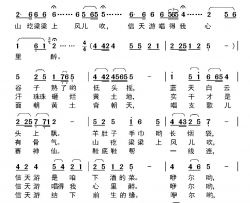 信天游唱的我心里醉简谱