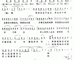 魔镜简谱-余光中词/陈伟曲李玟-