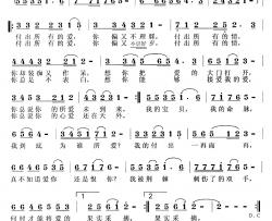 爱你恨你简谱-龙远开词/佟泽生曲