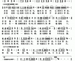 恨不出生在草原简谱-朝克演唱-单来民/刘一宪词曲