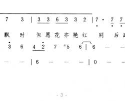 相思在风雨中简谱-张学友、汤宝如-
