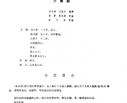 鱼水情小舞剧音乐简谱-铁道兵政治部宣传队演唱