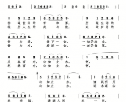 心如止水简谱
