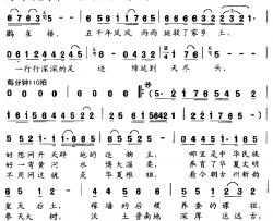 亲亲的河东水，亲亲的河东土简谱-张秋成词/李芬特曲