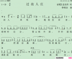 过故人庄昆歌简谱
