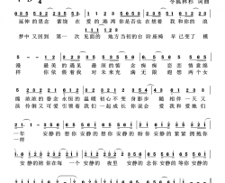 安静的想你简谱