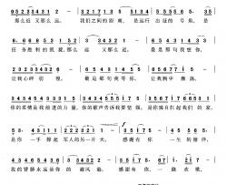 最最可爱的人致军嫂简谱