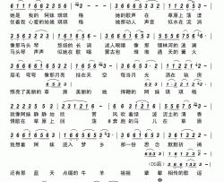 我的阿妹琪琪格简谱-紫蘅演唱-古弓制作曲谱