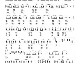 江湖笑痴言简谱-郭枋词/郭潜曲
