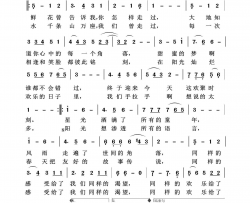同一首歌歌声飘过四十年简谱