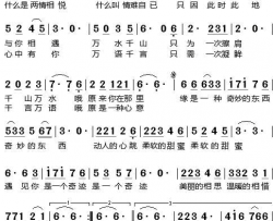 遇见简谱-云菲菲演唱-藤黄/刘亦敏词曲