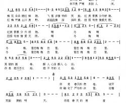 冬梅简谱-史凤岐词 金少蒙曲