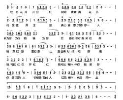 红花青叶简谱-白冰冰演唱-洪文斌/洪文斌词曲