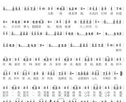 爱就爱它个轰轰烈烈简谱-王春明词/姜振曲