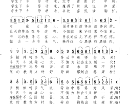 学生下乡劳动来简谱