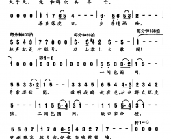 马石山十勇士简谱-曲波词 尹铁良曲亚洲爱乐乐团合唱团-