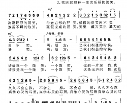 献出永恒的微笑简谱-高占祥词/宋扬曲