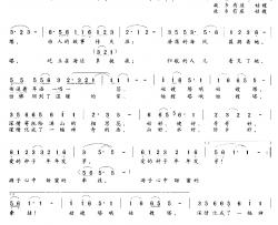 情系姑嫂塔简谱-吴泽荣词 陶思耀曲