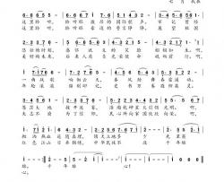 七月，我在这里聆听简谱-鲁金演唱-银燕/晨笛词曲