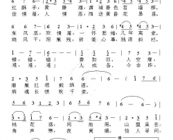 钗头凤红酥手·世情薄古词今曲简谱