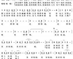 美好祝福简谱(歌词)-刘媛媛演唱-王wzh曲谱