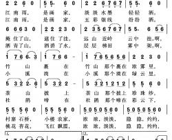 江南雨简谱-许继荣词 沈尊光 石铁民曲