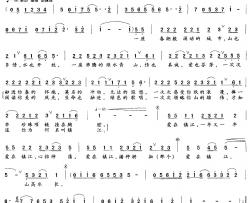 爱在镇江简谱-陈亦兵词/宋继勇曲