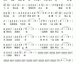 一起去西藏简谱-阿斯根演唱-古格/古弓词曲