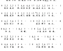 内依巴河哥伦比亚简谱