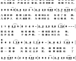 水寒烟高清版简谱