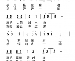苗家姑娘过山来简谱