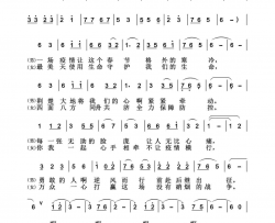 众志成城 战“疫”必胜简谱