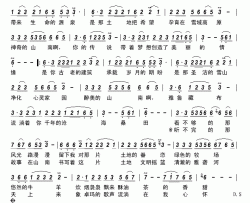 山南恋歌简谱-小琢演唱-古弓制作曲谱
