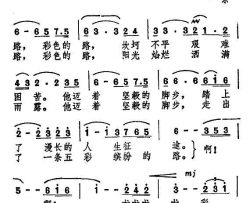 彩路同名电视剧主题歌简谱-李玲玉演唱