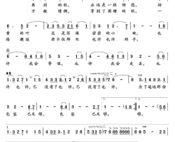 秋，也许简谱