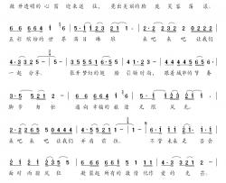 爱的光芒简谱-甄勇刚词/程秉林曲