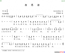 相思泪[宋]范仲庵词曹晟毓曲相思泪[宋]范仲庵词 曹晟毓曲简谱