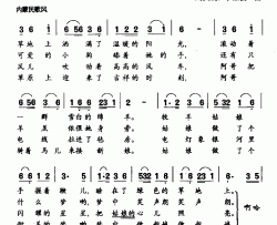 草地上的梦简谱-刘长江词/刘庆成李湘俊曲