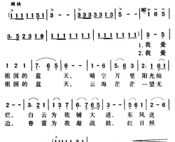 军歌金曲：我爱祖国的蓝天简谱